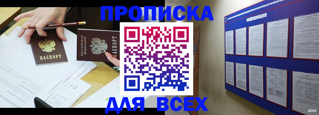 прописка ребенка в Владикавказе