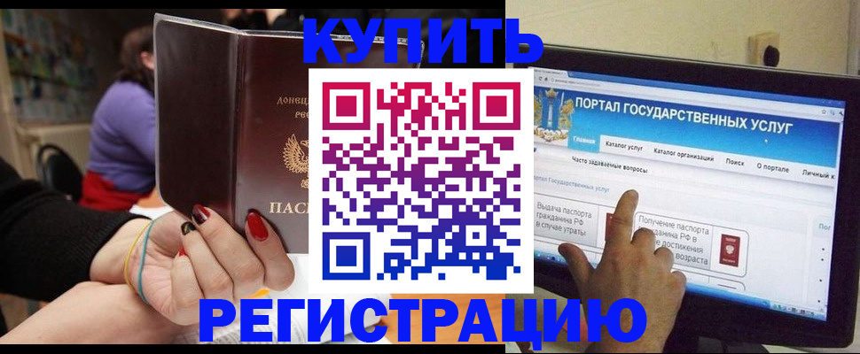 прописка для кредита в Владикавказе