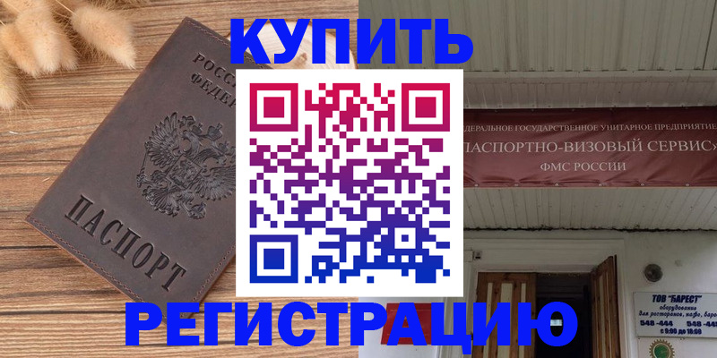 прописка иностранных граждан в Владикавказе