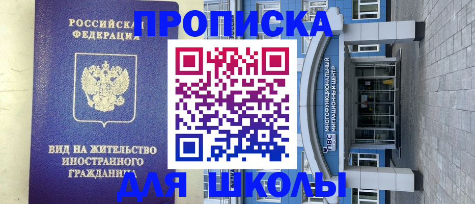 прописка в квартире в Владикавказе